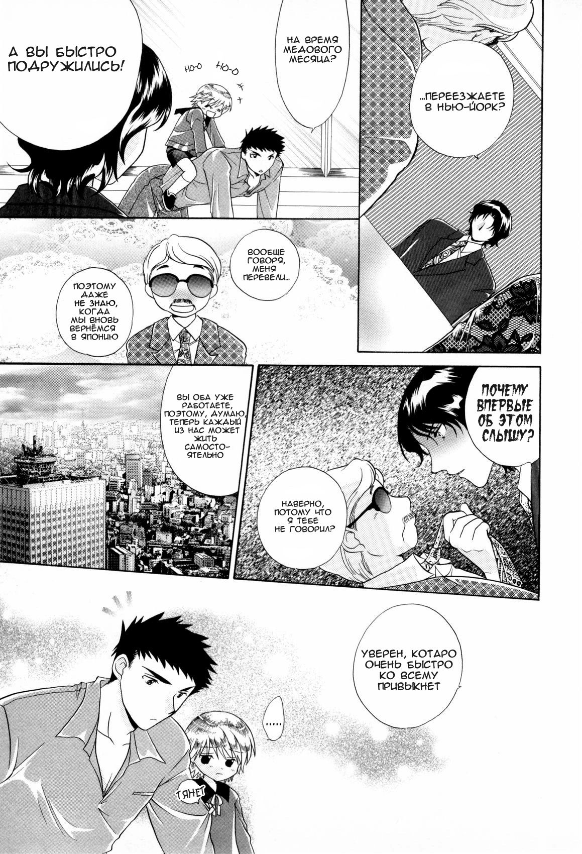 Brother x3!! page 5 full