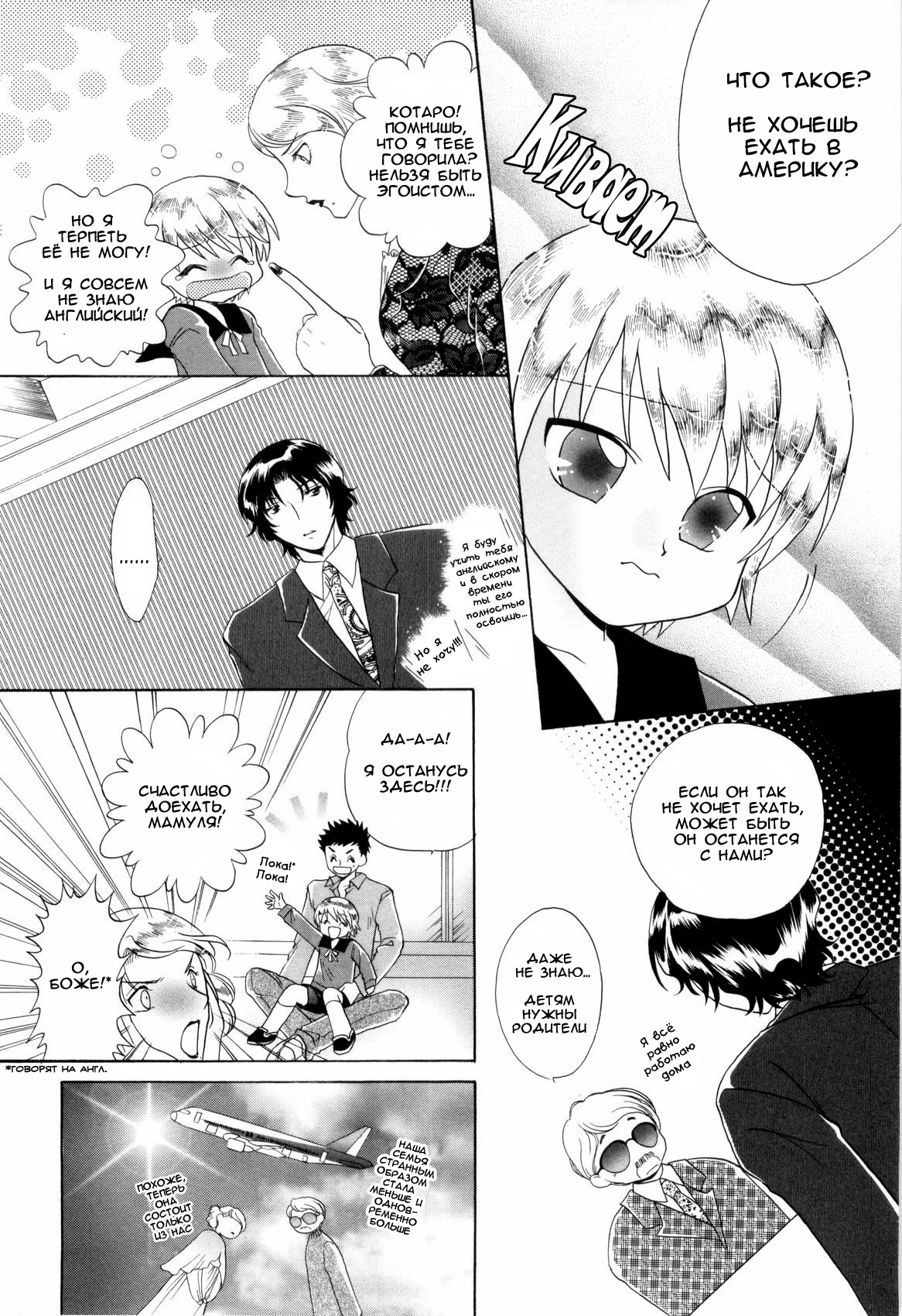 Brother x3!! page 6 full