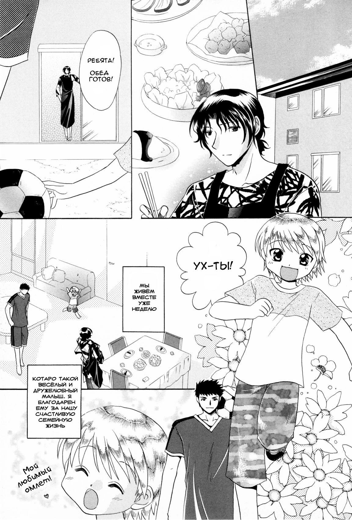 Brother x3!! page 7 full