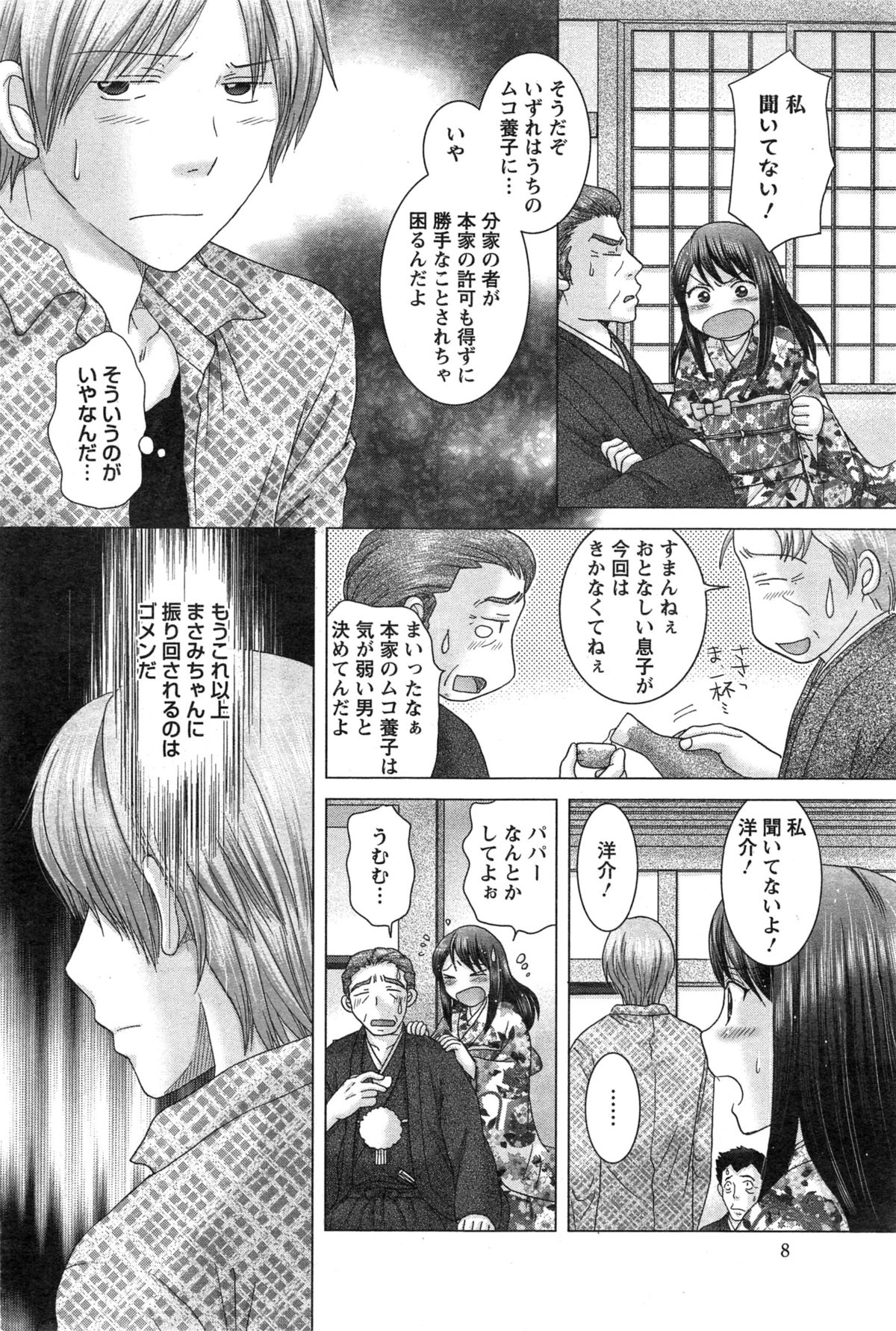 Action Pizazz DX 2015-02 page 8 full