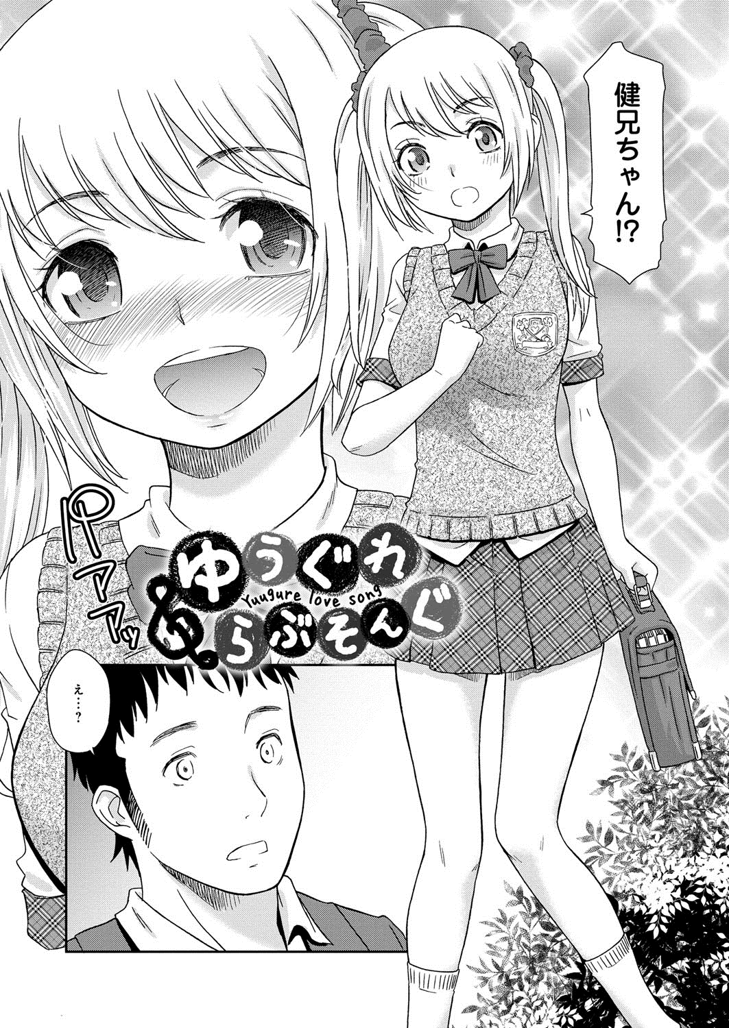 Muboubi shimai page 5 full