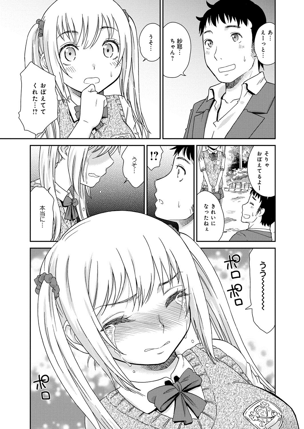 Muboubi shimai page 6 full