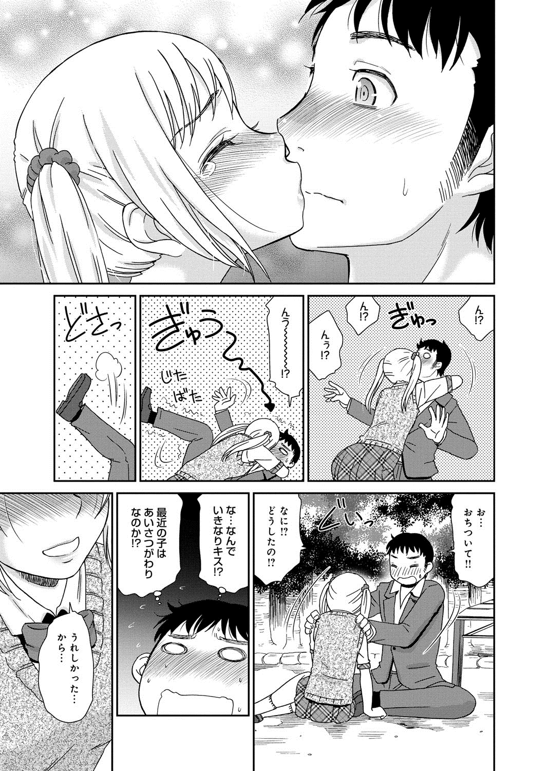 Muboubi shimai page 8 full