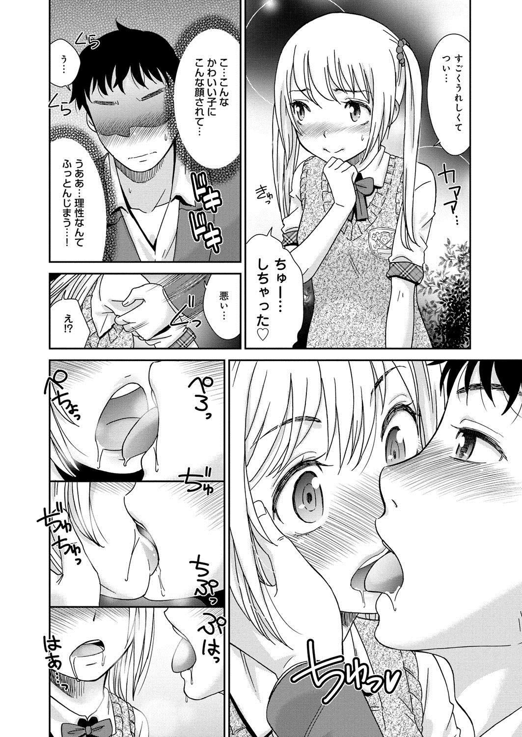 Muboubi shimai page 9 full