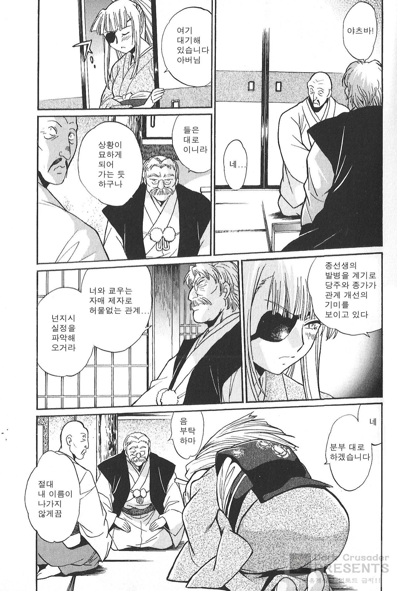 Hibi Kore Koujitsu 3 page 10 full