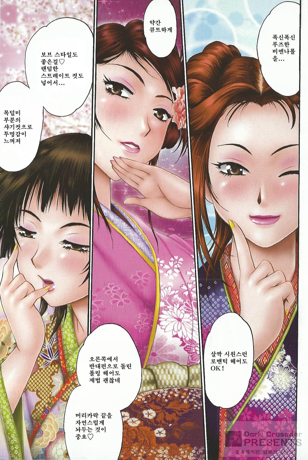 Hibi Kore Koujitsu 3 page 3 full