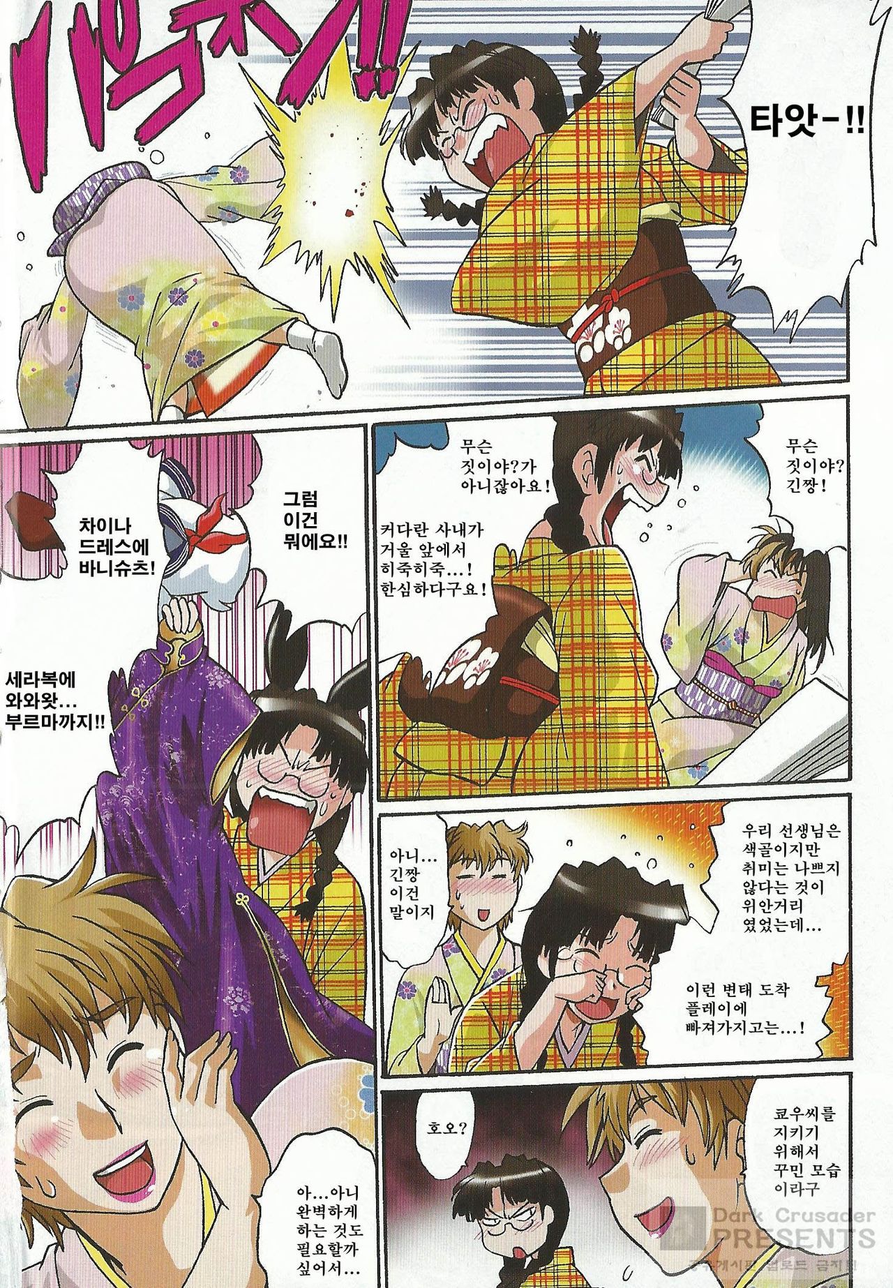 Hibi Kore Koujitsu 3 page 5 full