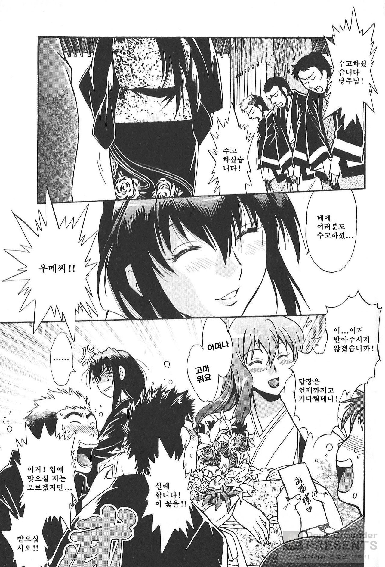 Hibi Kore Koujitsu 3 page 6 full