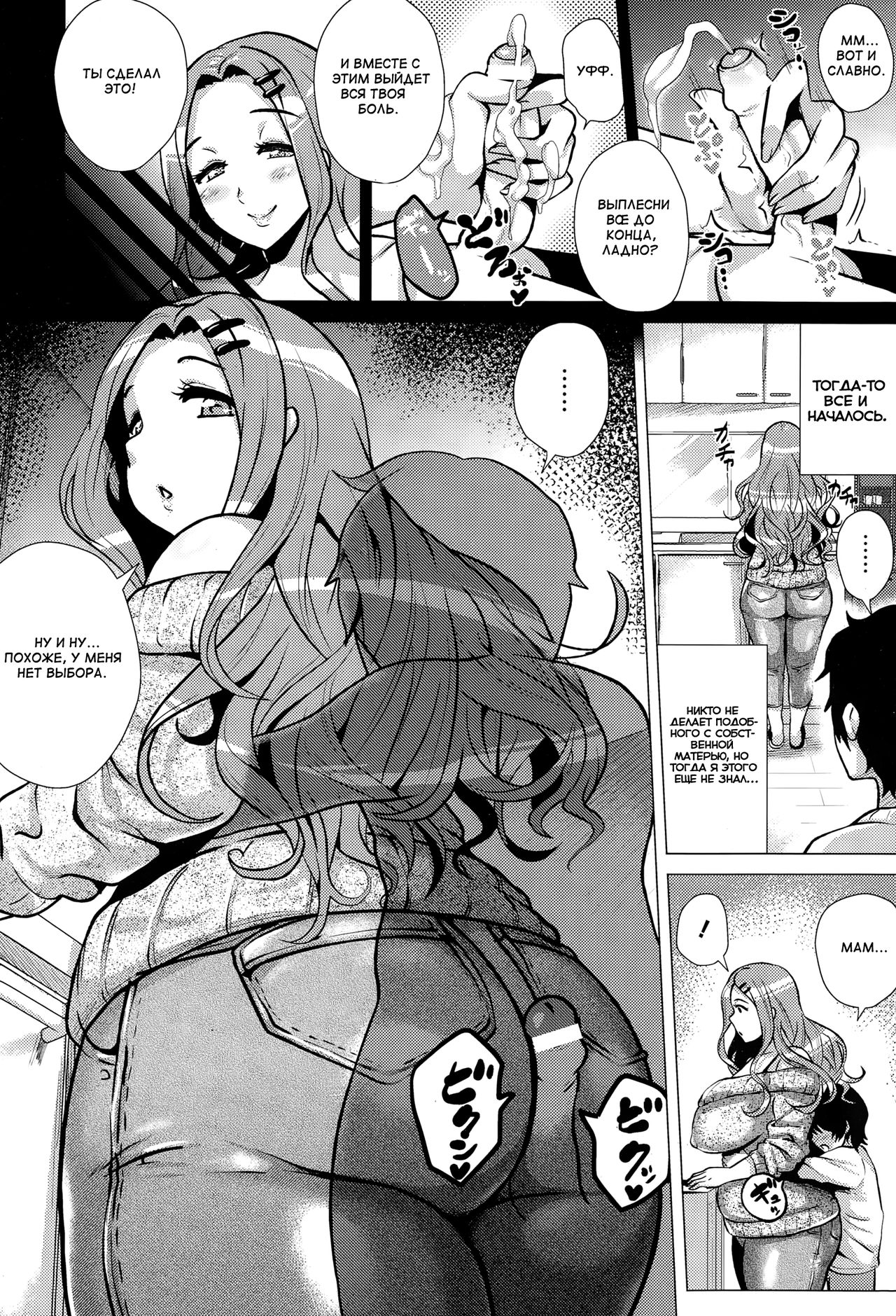 Mama no sukebe ana wa Nenjuu Mukyuu | Mom's Lewd Hole Open Every Day of the Year page 10 full