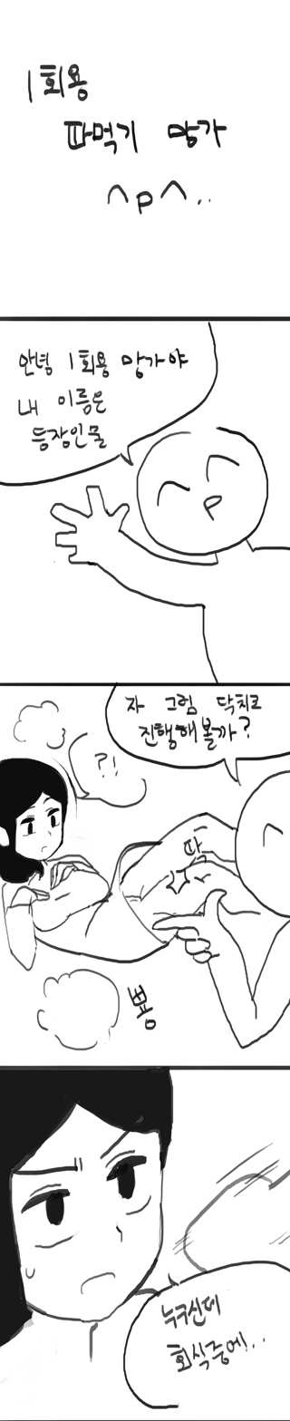 Webtoon Collection page 6 full