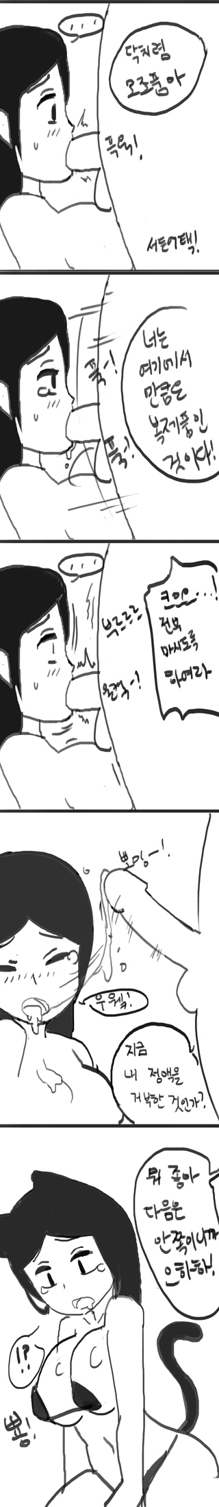 Webtoon Collection page 7 full