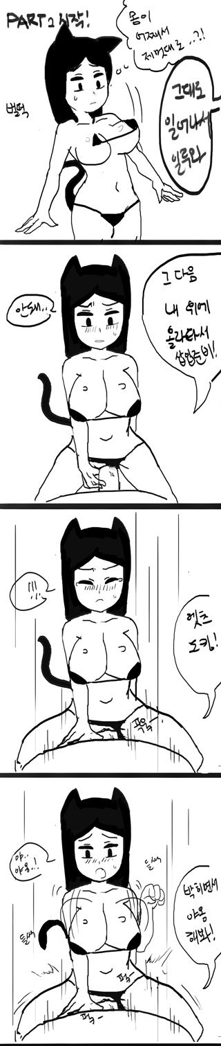 Webtoon Collection page 8 full