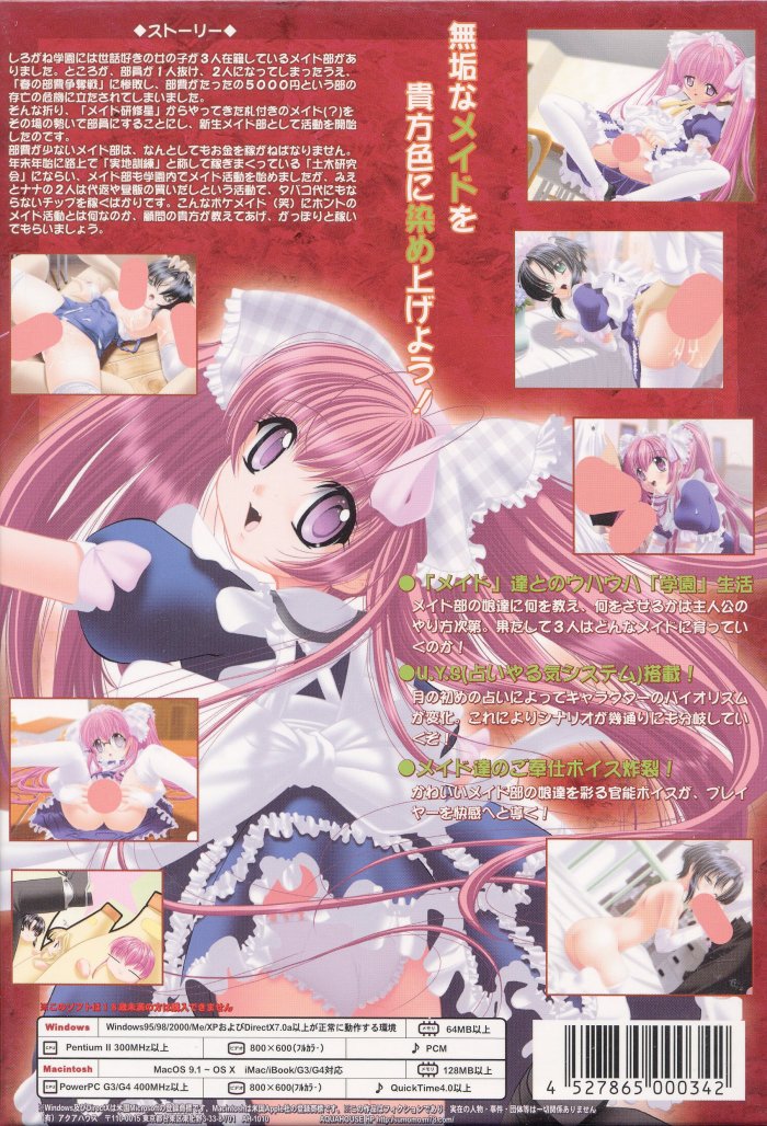 Shucchou♪ Shirogane Gakuen Maid-bu page 2 full