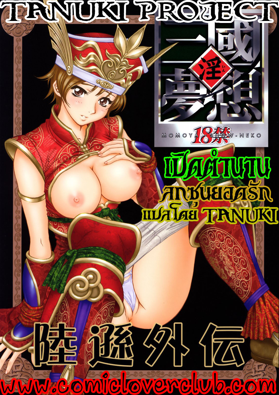 Game and Anime Girl Collection page 3 full