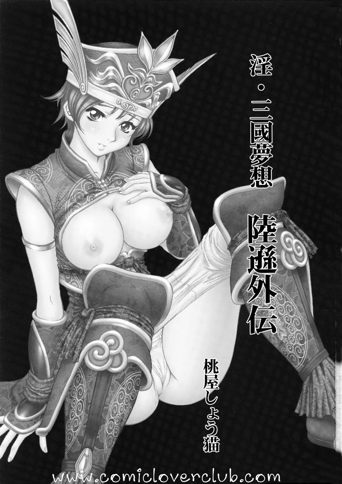 Game and Anime Girl Collection page 4 full