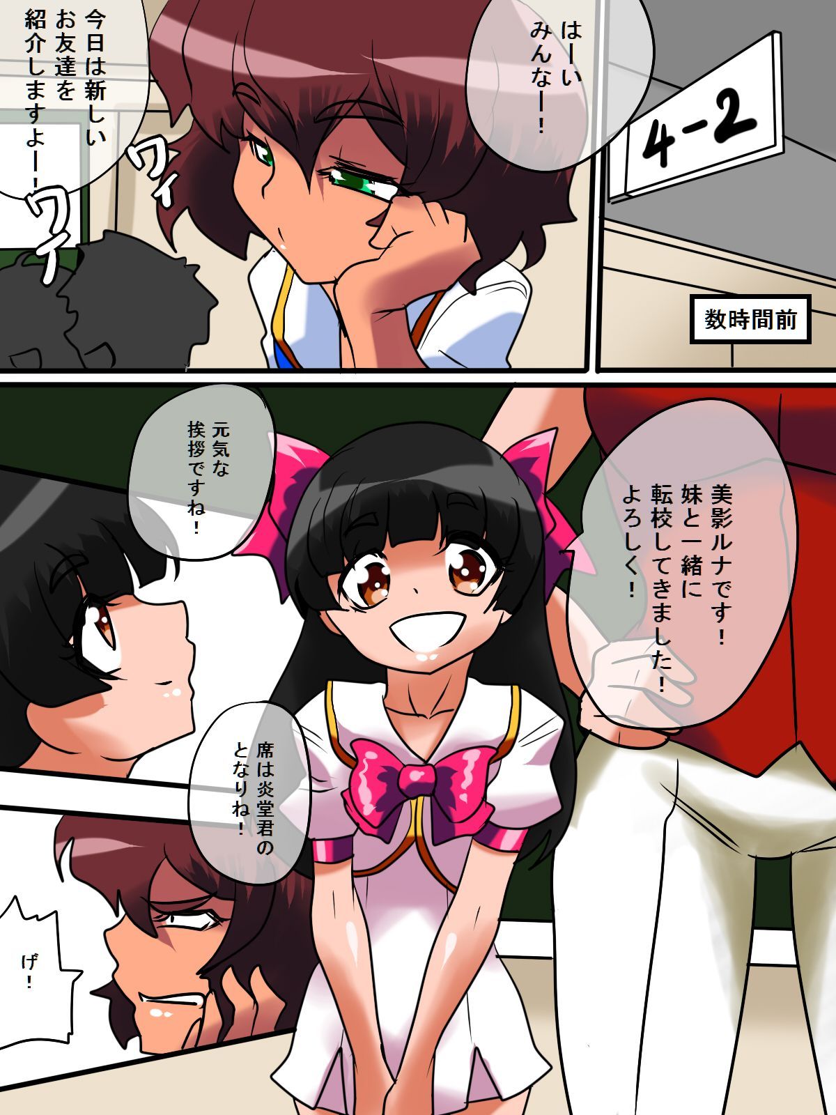 Hero no Yuuutsu Kyouteki! Loli Kanbu Pearl 2! page 5 full