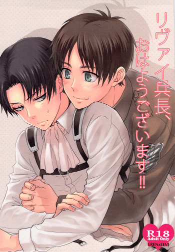 Levi Heichou, Ohayou Gozaimasu!! cover