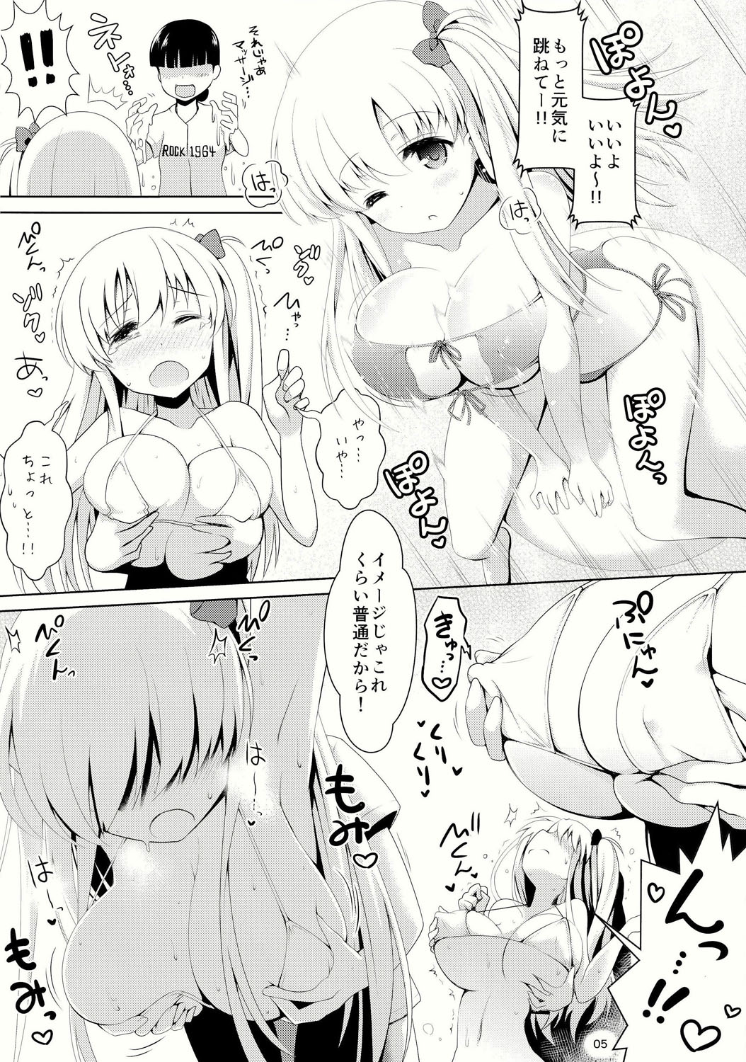 Mahjong Tenshi Nodocchi Kourin page 5 full