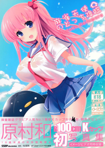 Mahjong Tenshi Nodocchi Kourin cover