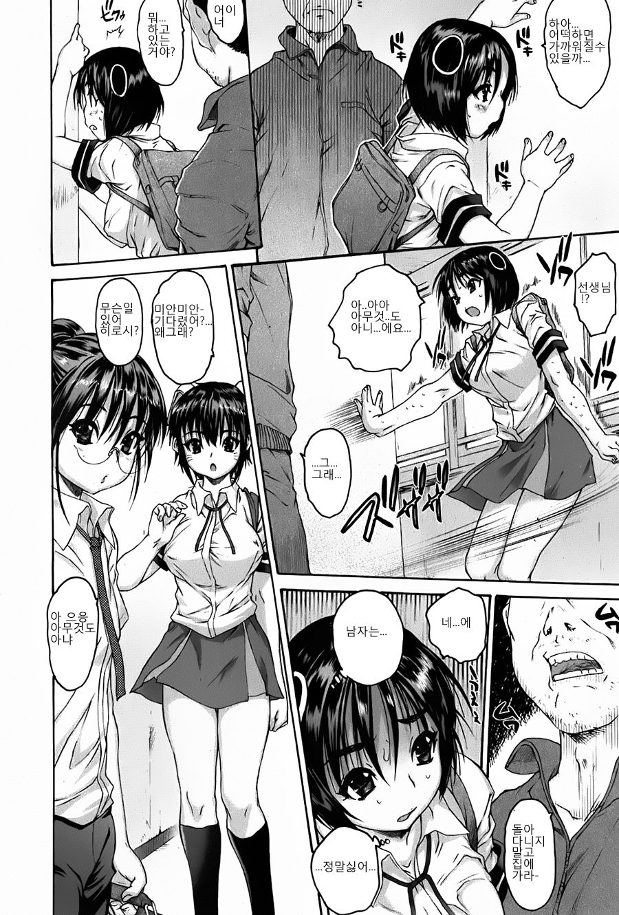 Skirt no Ouji-sama page 2 full