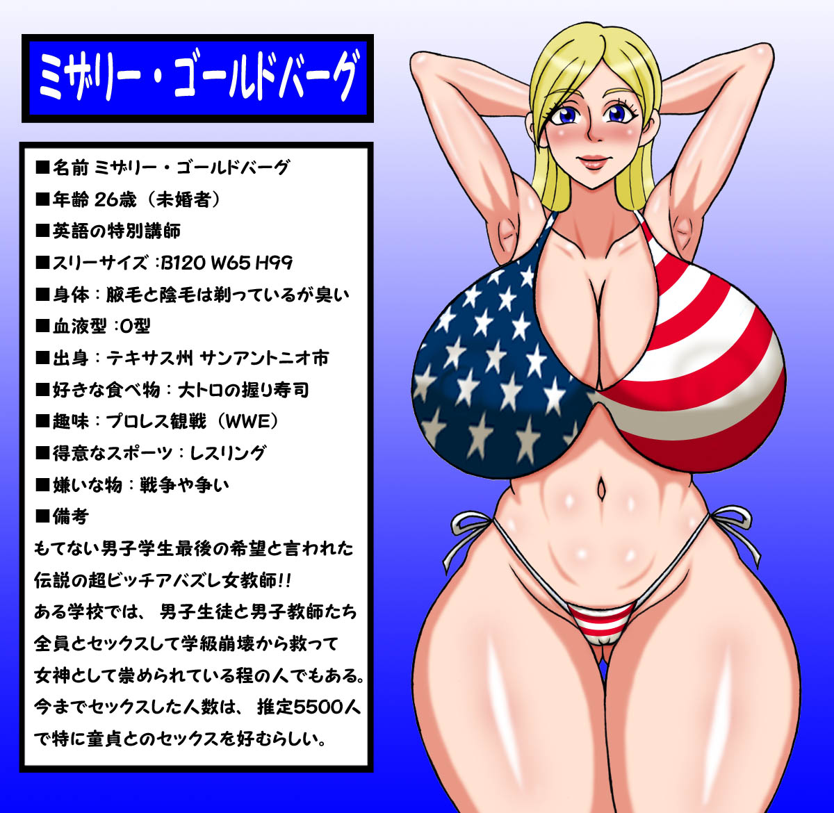 Muchimuchi Bakunyuu Teacher page 2 full