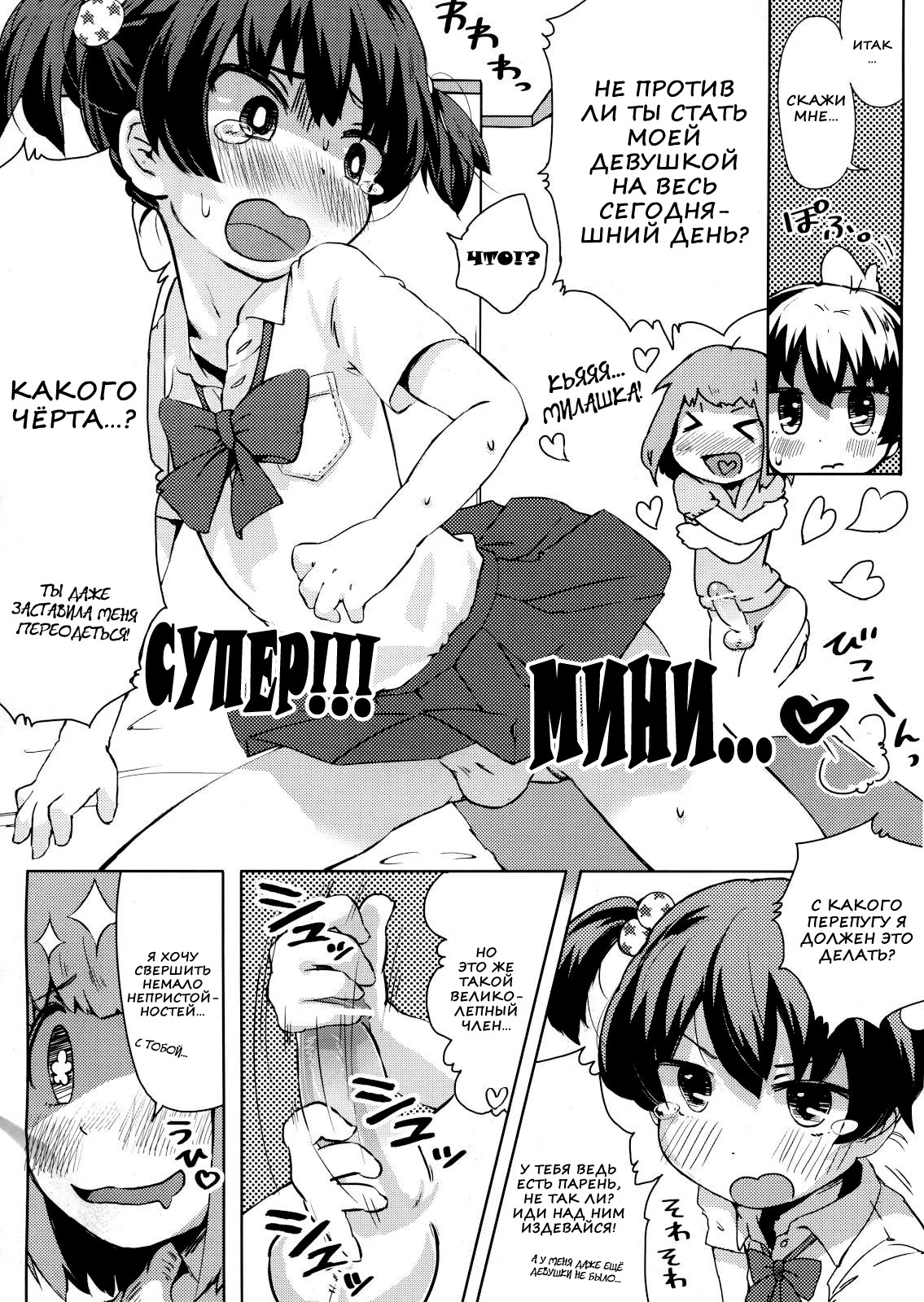 Boku no Neechan ga Hentai de Komaru. page 4 full