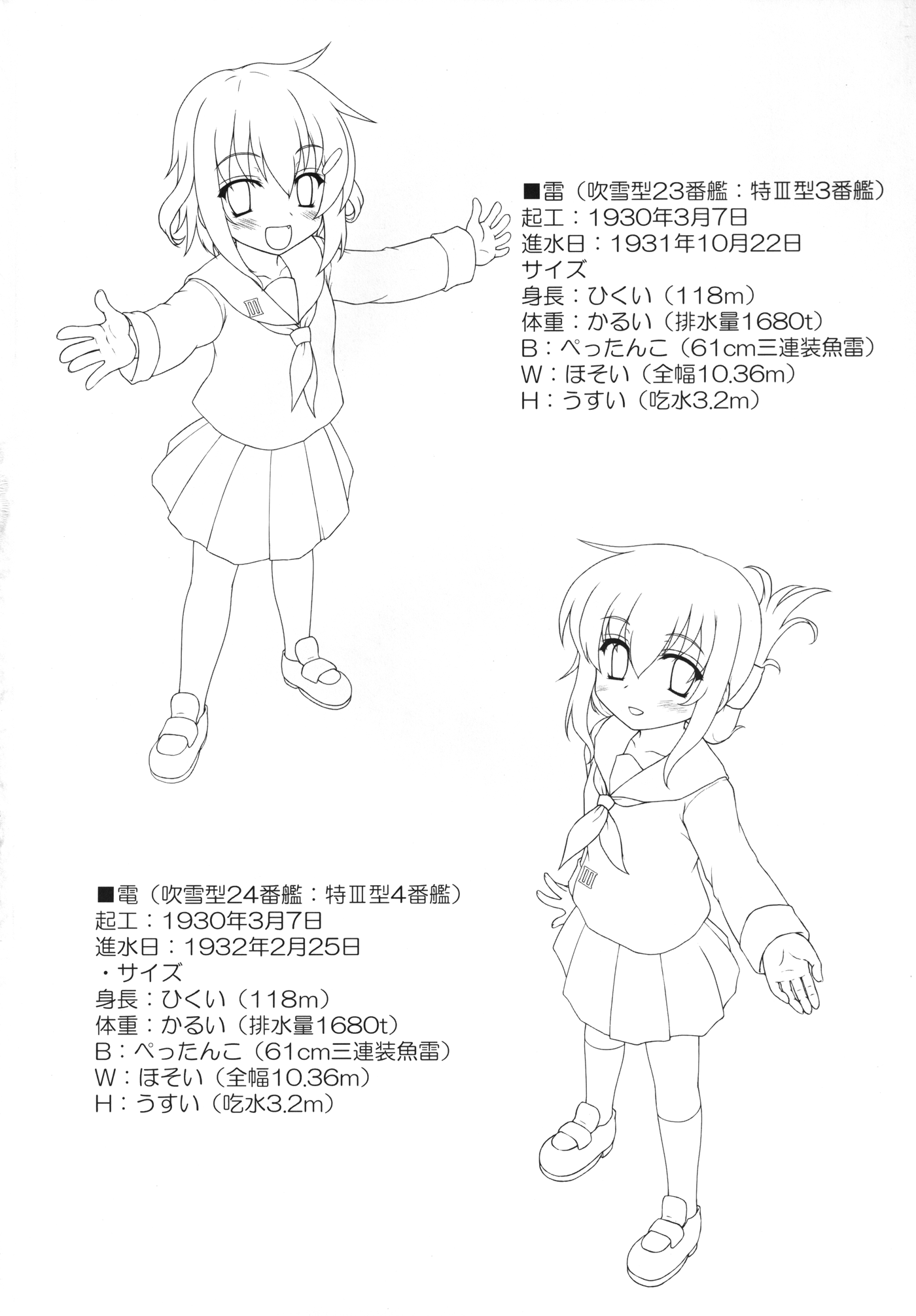 Hajimete no Kuchikukan page 4 full