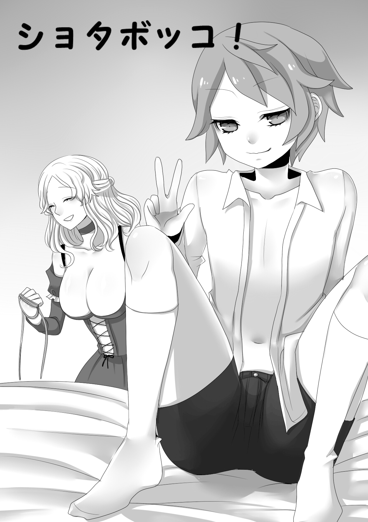 Shota Bokko!  =LWB= page 2 full