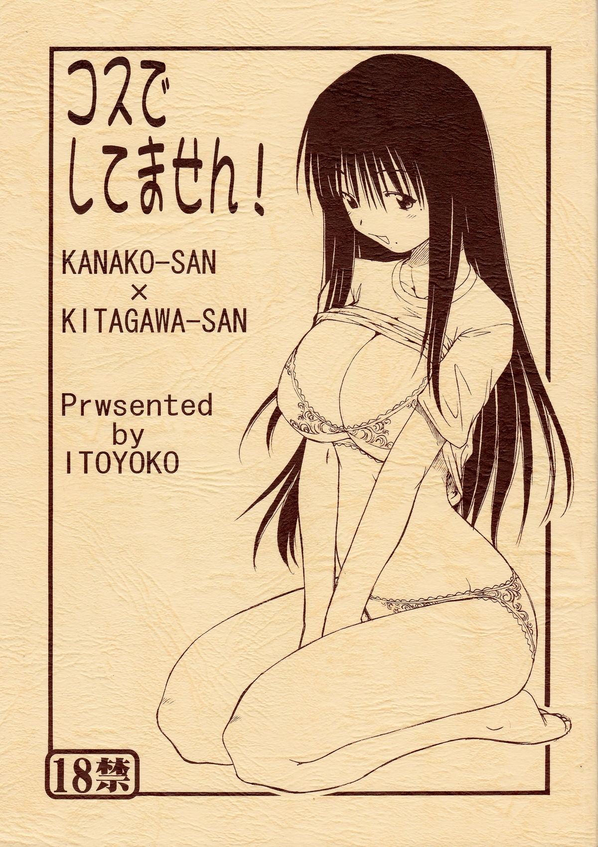 Kosu de Shitemasen! page 1 full