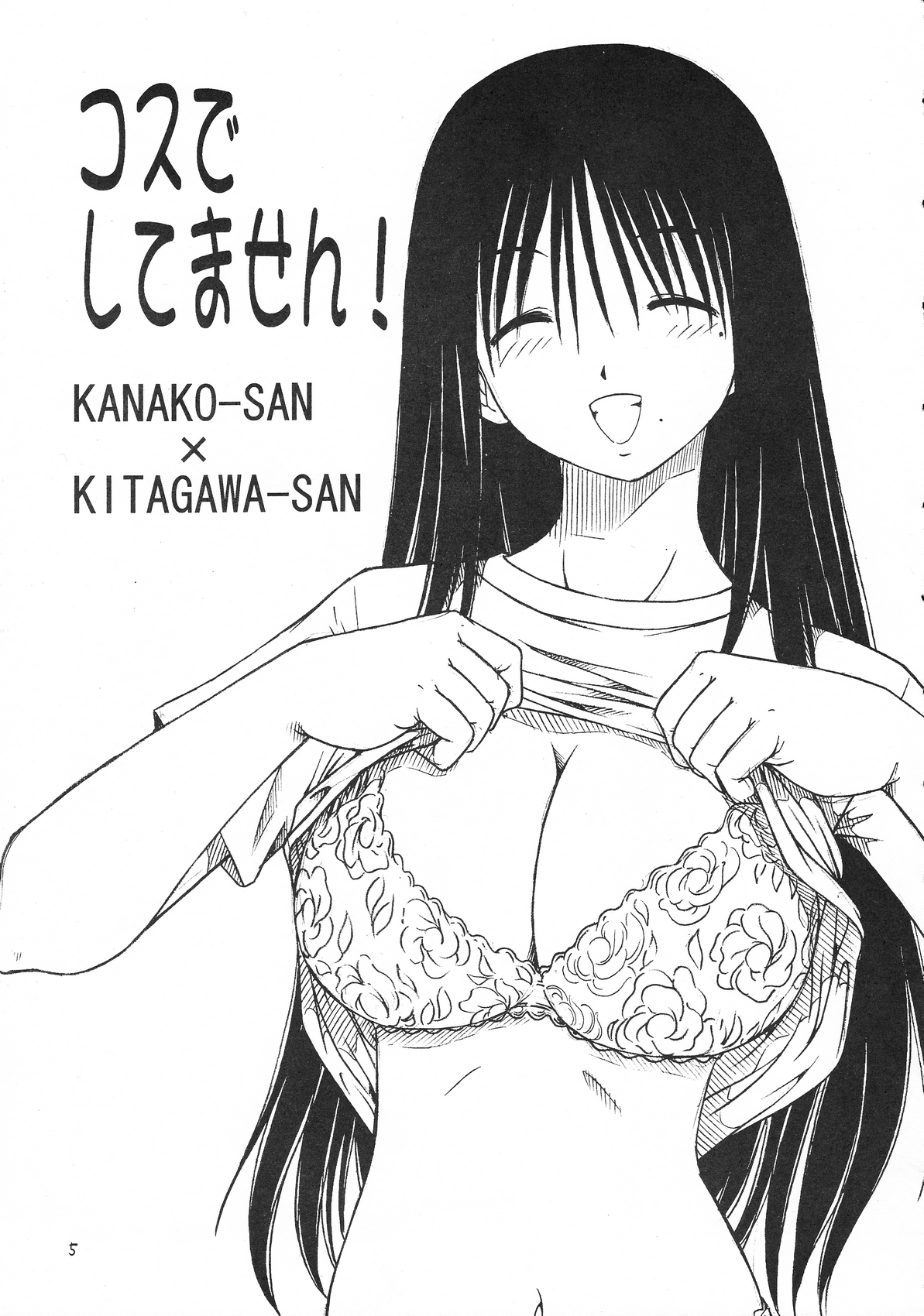 Kosu de Shitemasen! page 6 full