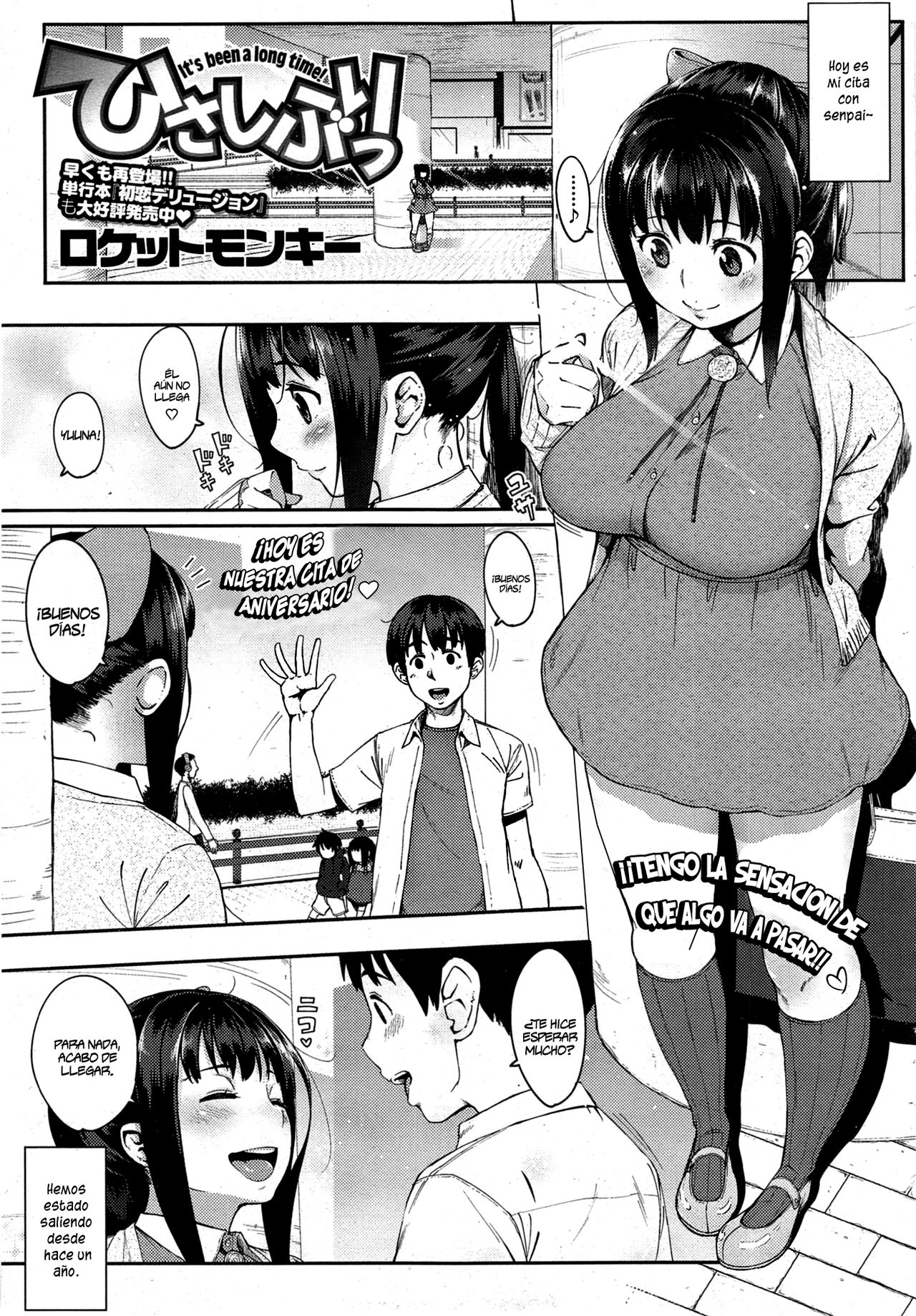 Hisashiburi - It's Been a Long Time!   =TNF= page 1 full