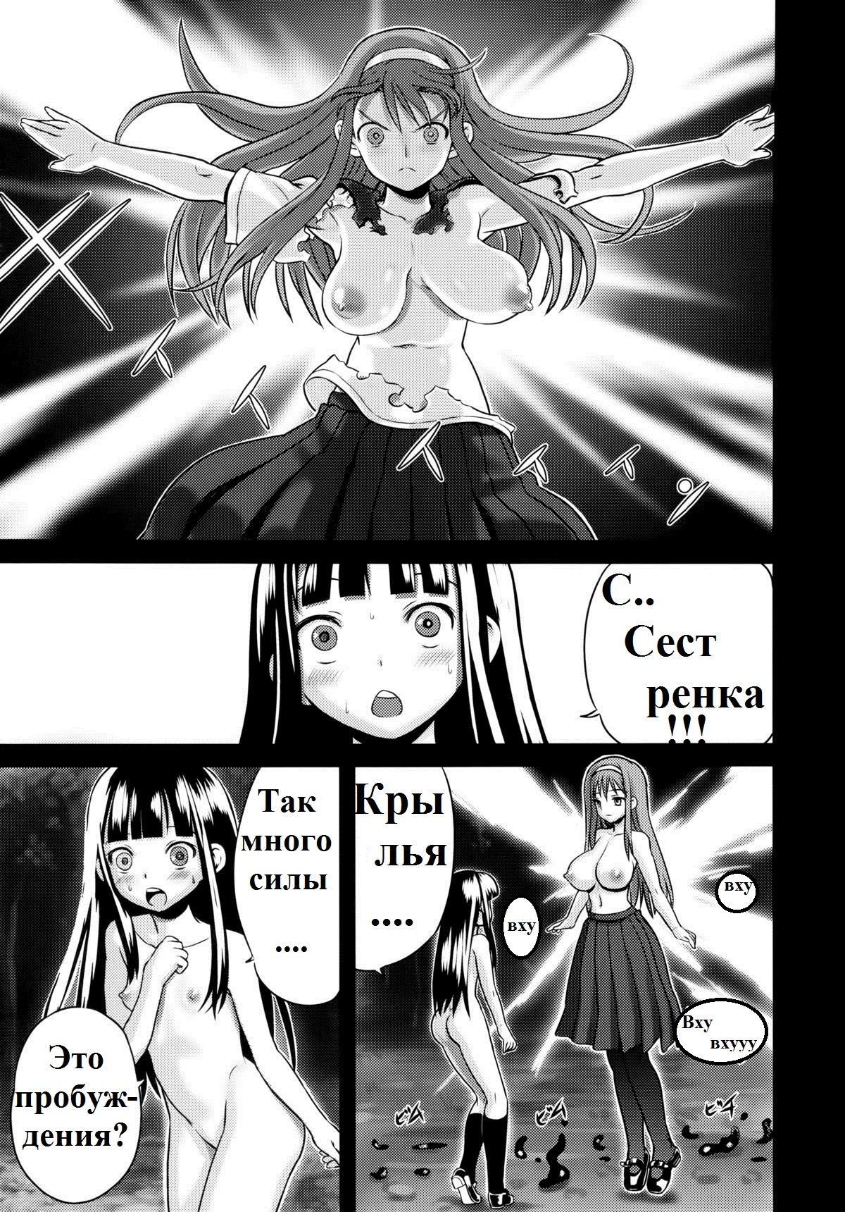 Hadakahime Honoka Zecchou Kakusei Buta Koubi | Naked Princess Honoka - Awakening to Pig-Mating Orgasms page 10 full