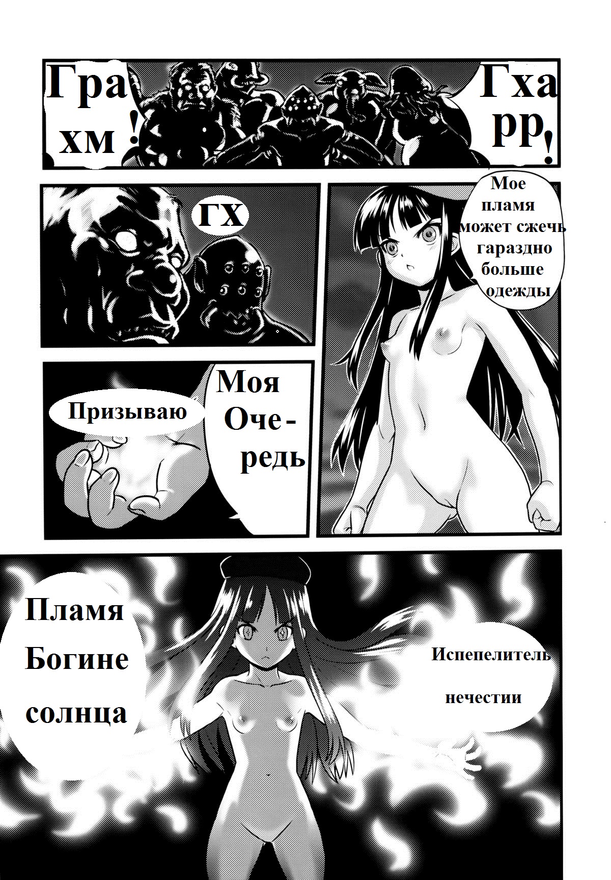 Hadakahime Honoka Zecchou Kakusei Buta Koubi | Naked Princess Honoka - Awakening to Pig-Mating Orgasms page 4 full