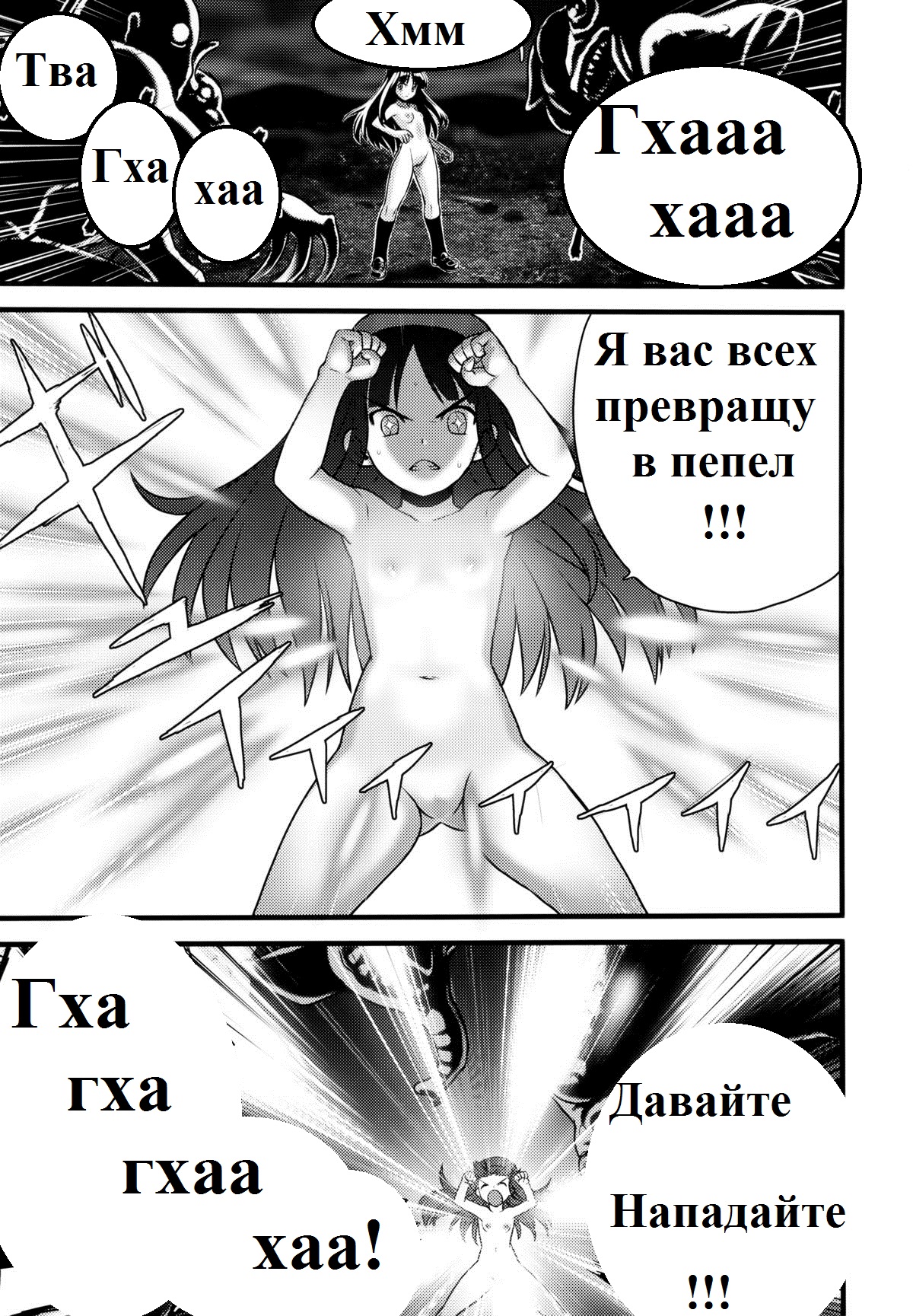 Hadakahime Honoka Zecchou Kakusei Buta Koubi | Naked Princess Honoka - Awakening to Pig-Mating Orgasms page 8 full
