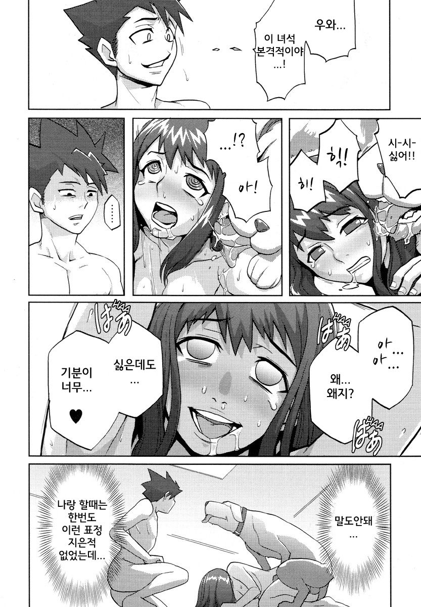 Tsugai | 한쌍 page 8 full