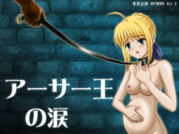 Arthur-Ou no Namida cover