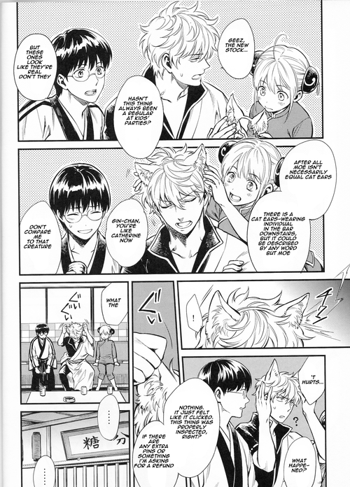 Like cat and dog page 5 full