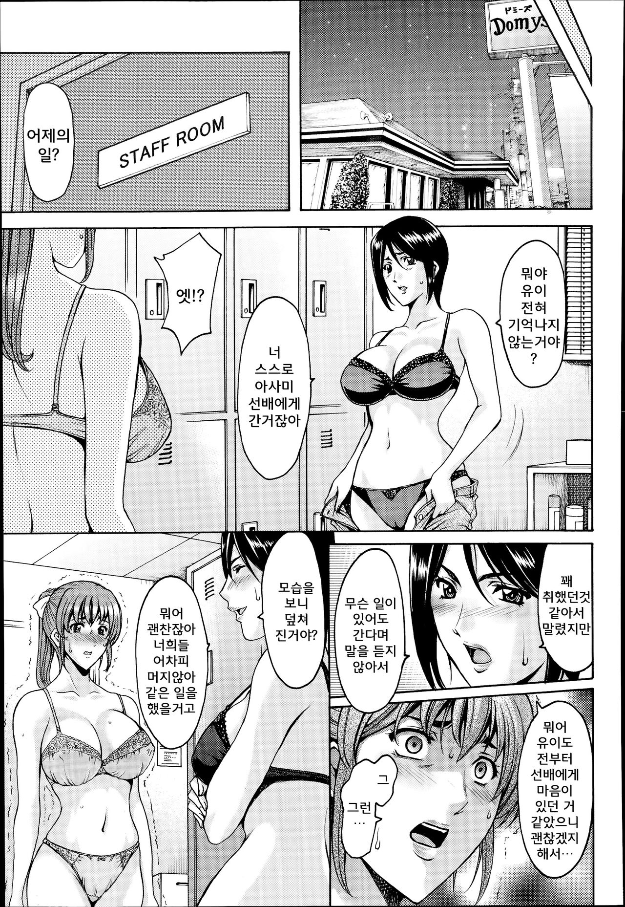 Nerawareta Kyonyuu Yui Ch. 2 page 4 full