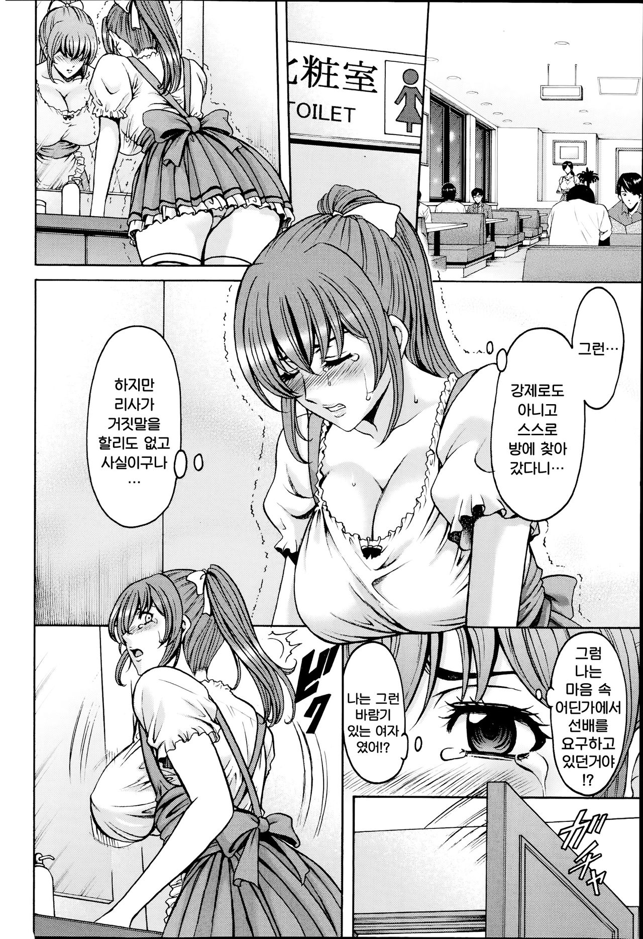 Nerawareta Kyonyuu Yui Ch. 2 page 5 full