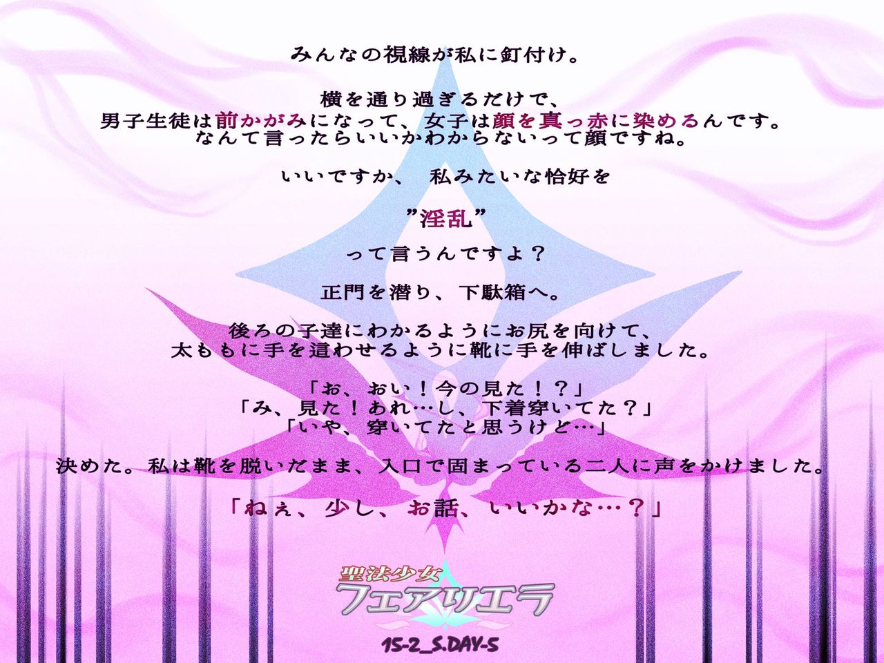 Seihou Shoujo Fair Riera - Itsukame "Ranjuku suru Jouyoku no Kajitsu" page 3 full