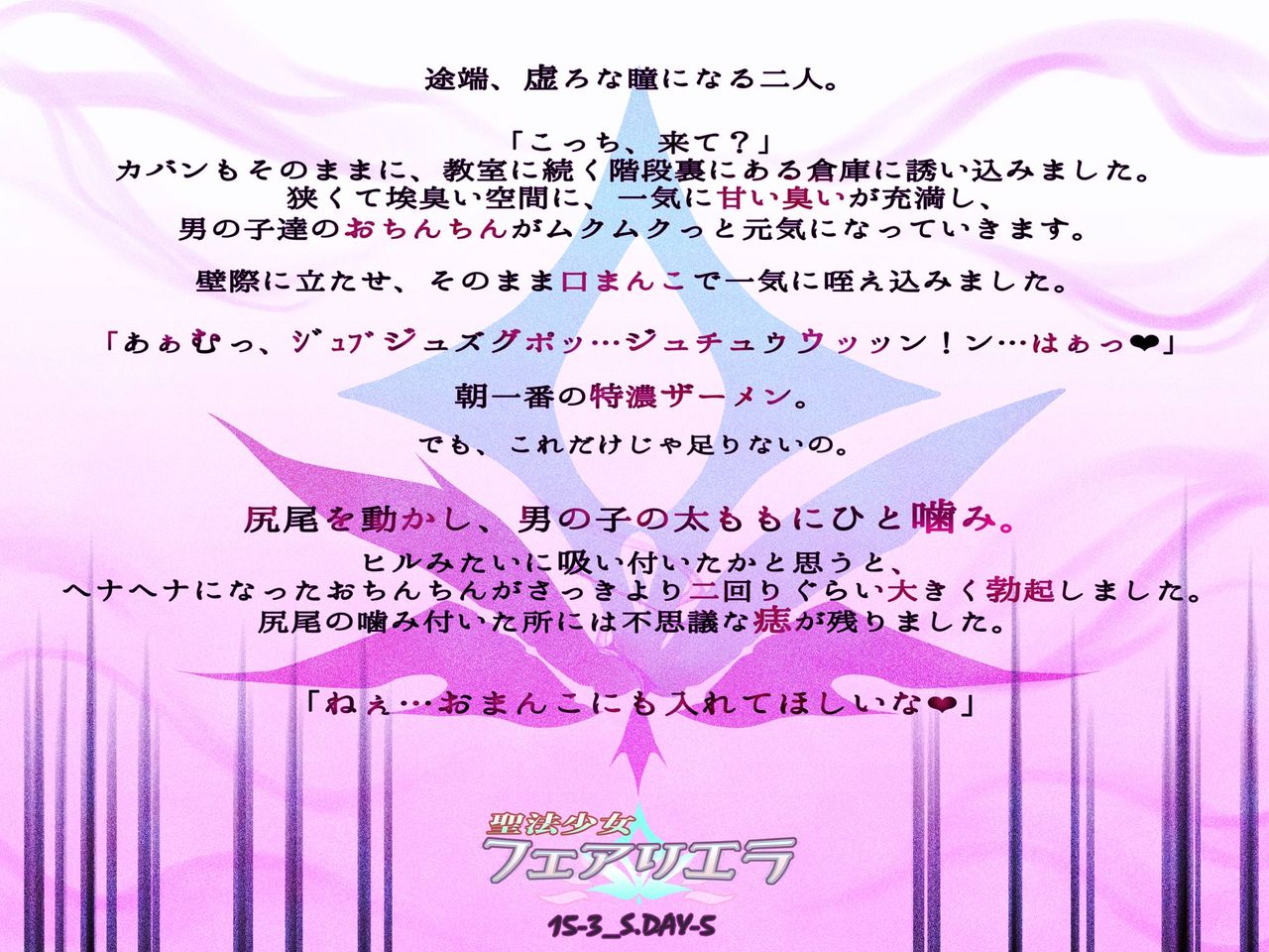 Seihou Shoujo Fair Riera - Itsukame "Ranjuku suru Jouyoku no Kajitsu" page 4 full