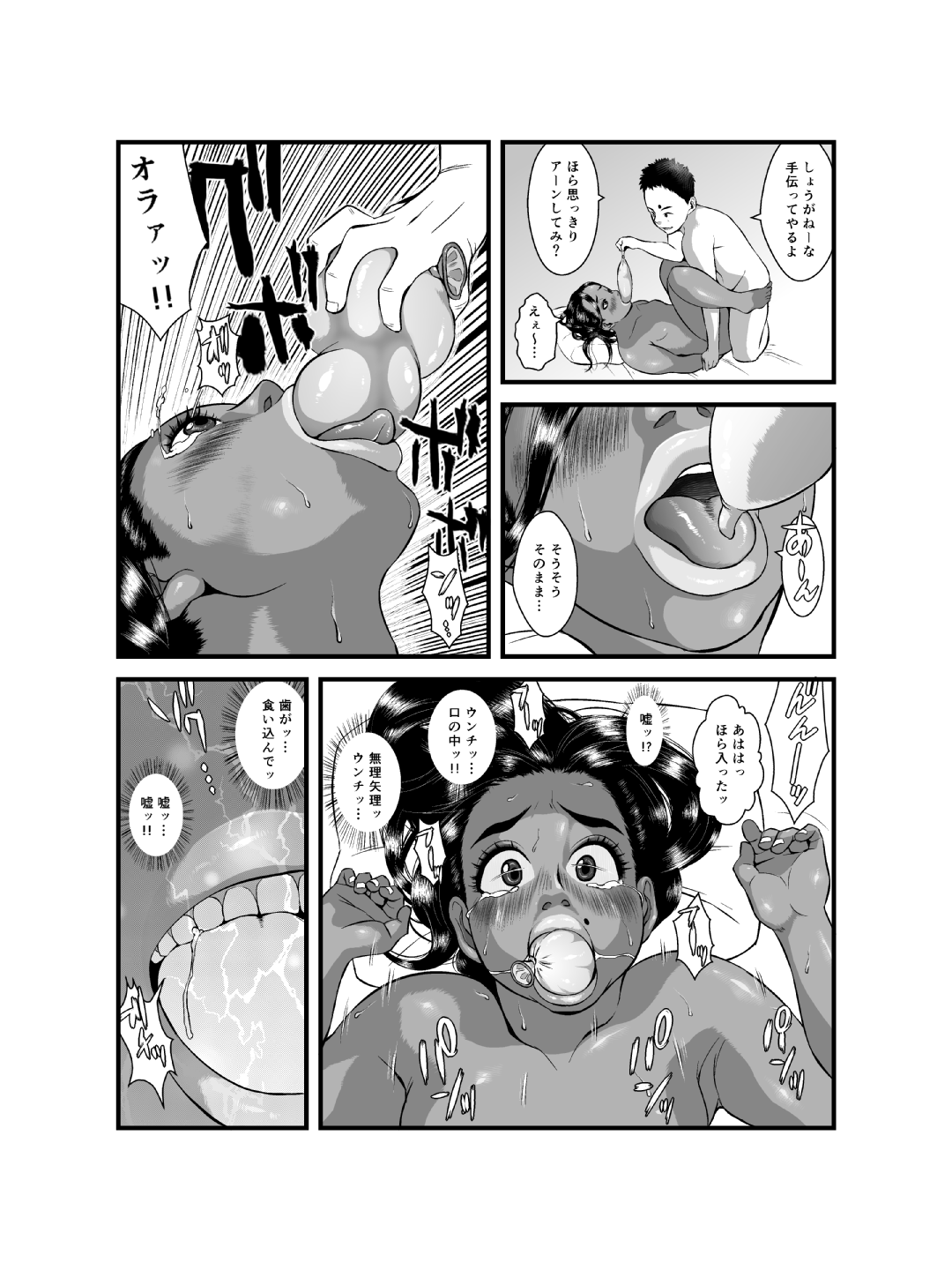 Ko Monkey Ayaka Ch. 3 page 10 full