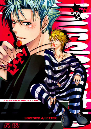 LOVESICK☆LETTER cover