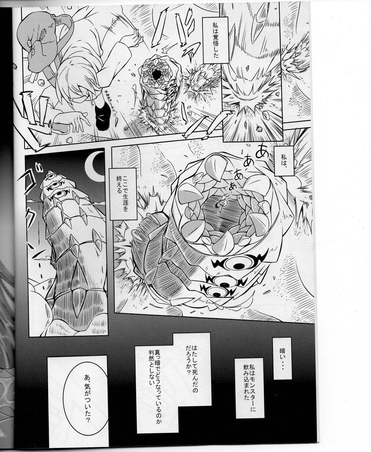 Watashi no Koibito o Shoukai Shimasu! EX page 3 full