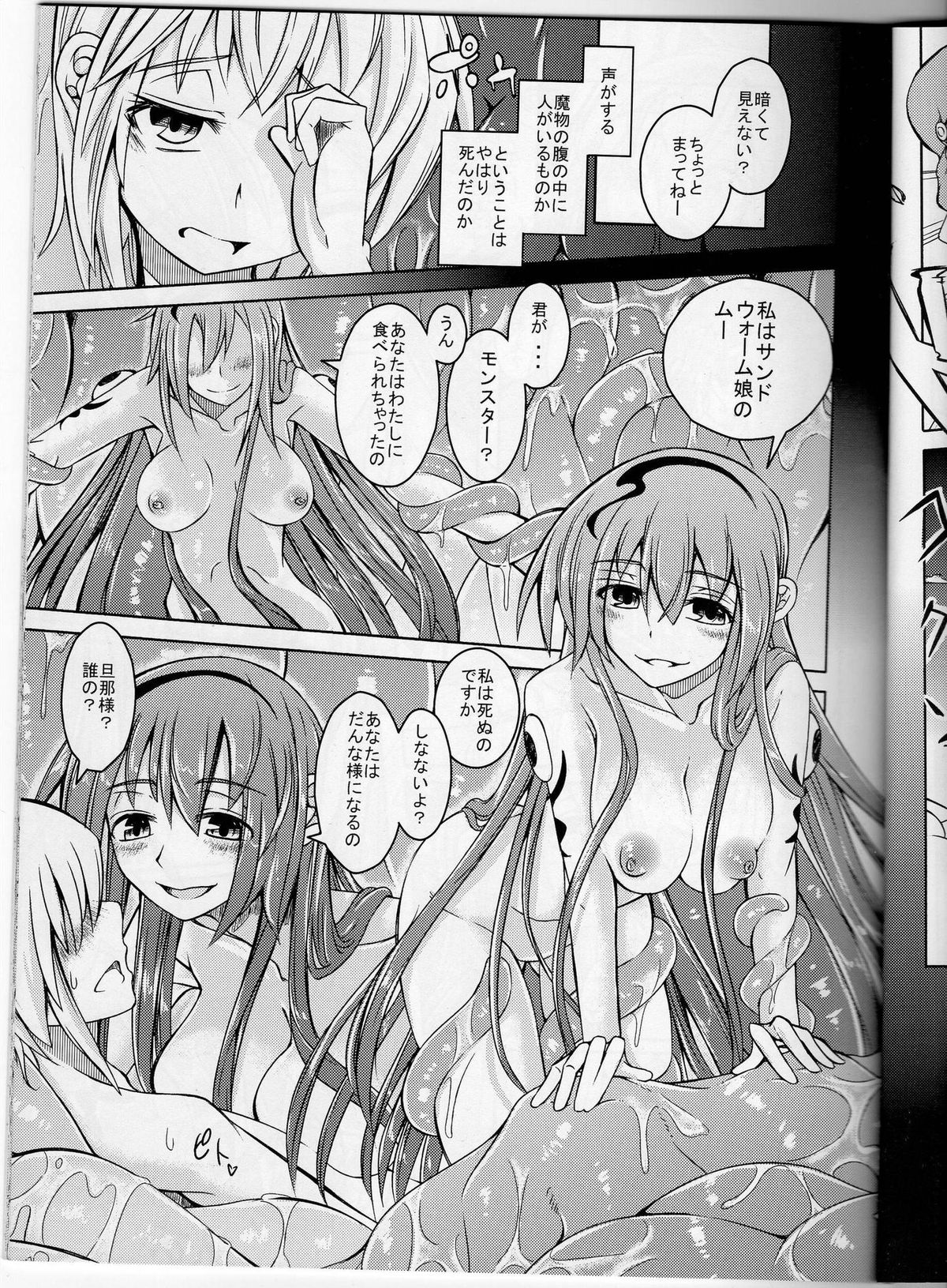 Watashi no Koibito o Shoukai Shimasu! EX page 4 full