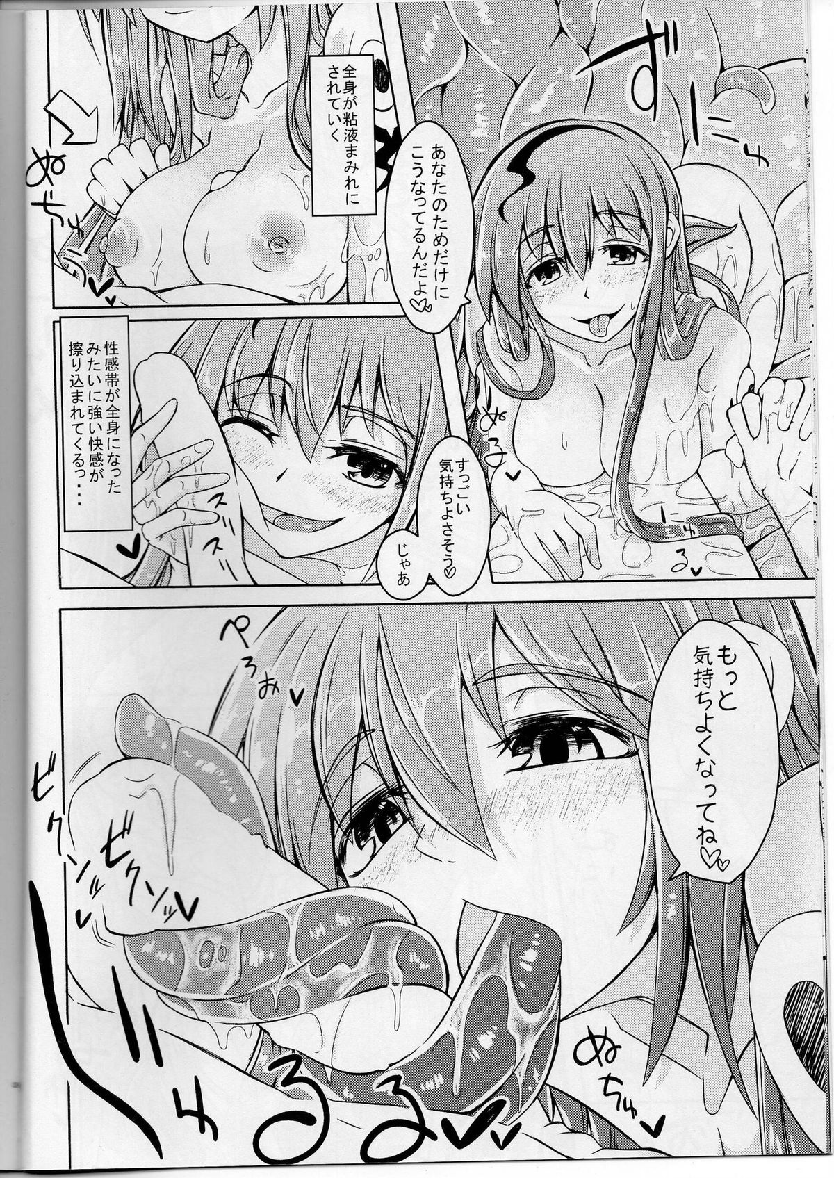 Watashi no Koibito o Shoukai Shimasu! EX page 7 full