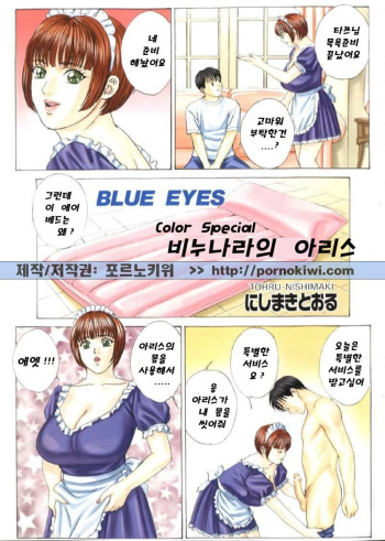 Blue Eyes Vol. 6 cover