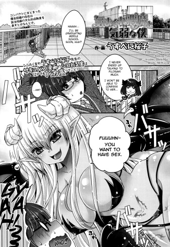 Kimagure Akuma to Kiyowa na Boku | A Whimsical Demon and a Timid Boy Ch. 1-3  =LWB= cover