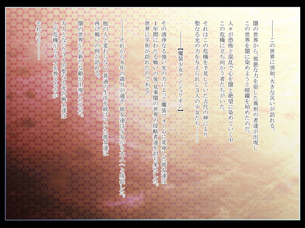Moto Masou Shoujo Angelion page 2 full