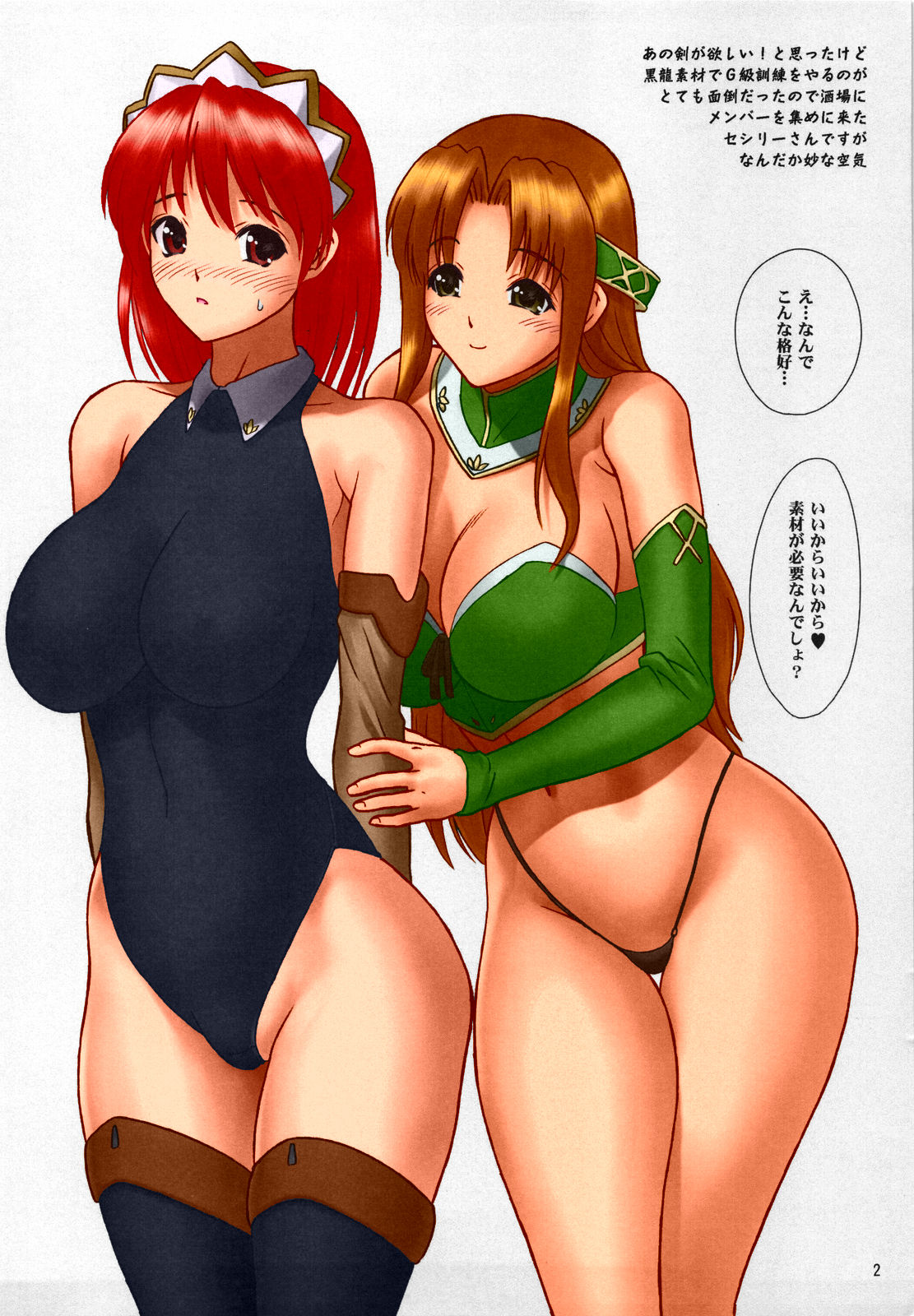 Kani page 3 full